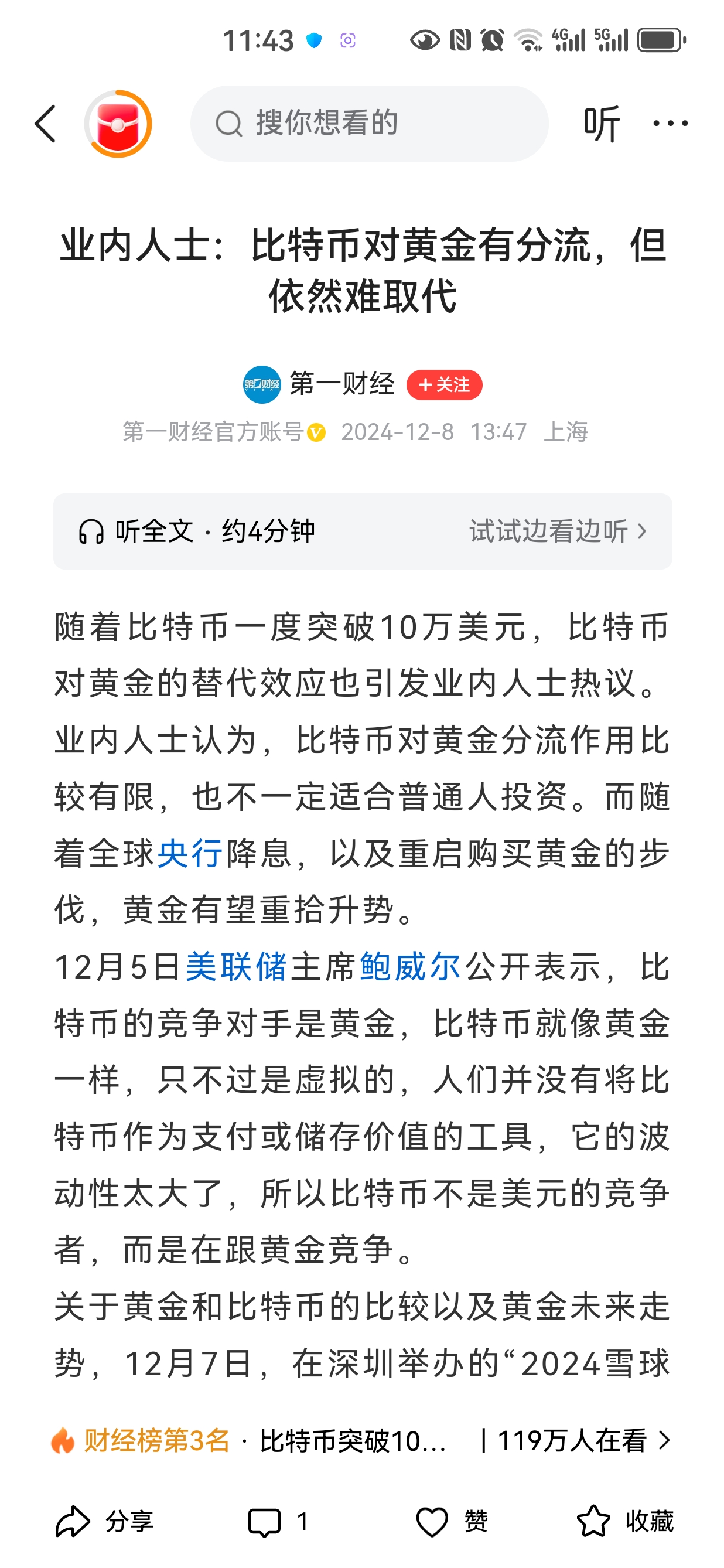 比特币遭遇大幅下滑超330%，投资者恐慌性抛售，引发热议的简单介绍-爱游戏官网