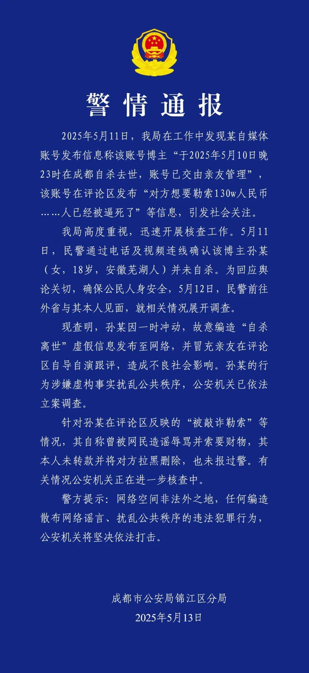 TON骗局曝光被揭穿，已有超188人被骗！
